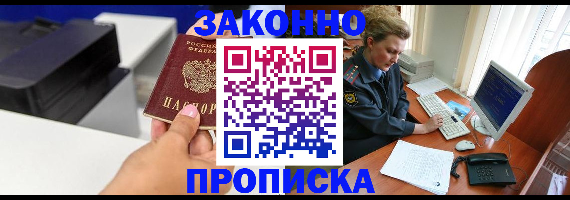временная регистрация 2025 в Красноперекопске