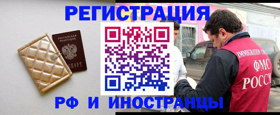 временная регистрация госуслуги в Красноперекопске