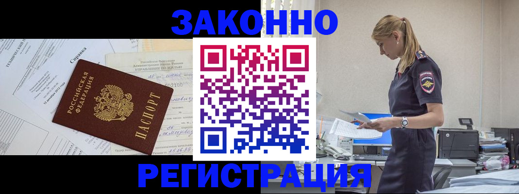 прописка иностранных граждан в Красноперекопске